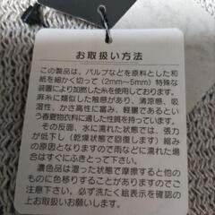 日本製　和紙で作られた夏用カーディガンの画像