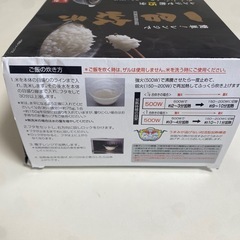 【炊飯器代わりに】レンジで一合炊きの画像