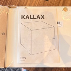 KALLAX カラックス 33x33
