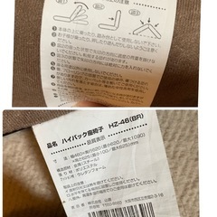 ハイバック座椅子の画像