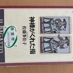不要な本、雑誌差し上げますの画像