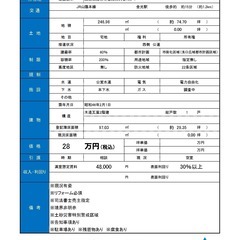 岡山県浅口市金光町 戸建　28万円でお譲りいたします！想定利回り30％以上！！ - 不動産