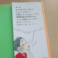 みんなのためいき図鑑の画像
