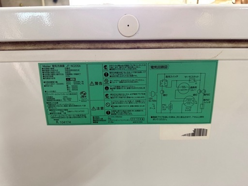 ハイアール電気冷凍庫　JF-NC205A  2010年製 