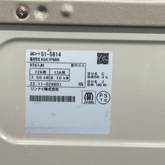 A1303🌟激安‼️2022年製リンナイ都市ガス　ガスコンロ2口　KG67PBRR 🌟の画像