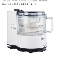 フードプロセッサー