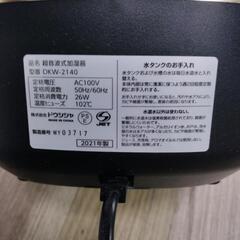 ドウシシャ カンタン給水超音波式加湿器 加湿器 DKW-2140 2021年製 ブラック 4.0Lの画像