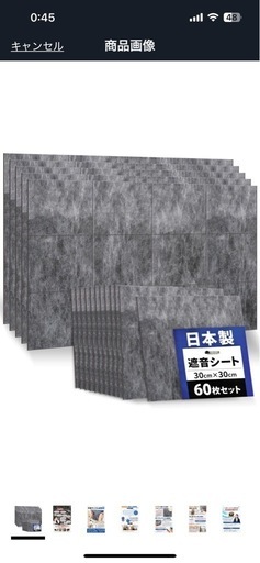吸音パネル薄型60枚入  2個セット