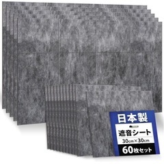 吸音パネル薄型60枚入  2個セット