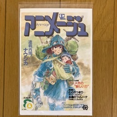 風の谷のナウシカ（ポストカード、パンフレット、入場券）の画像