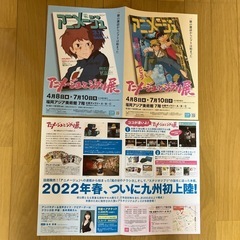 風の谷のナウシカ（ポストカード、パンフレット、入場券）の画像