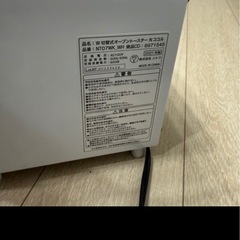 トースターの画像