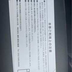 お食事券の画像