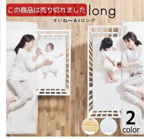 そいねーる＋ロング　ホワイト