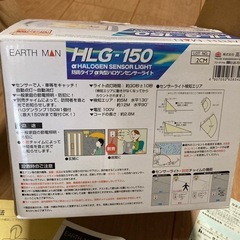 定価2000円　未使用　HLG-150 センサーライトの画像