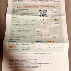 Renta! 株主優待券11,000円分の画像