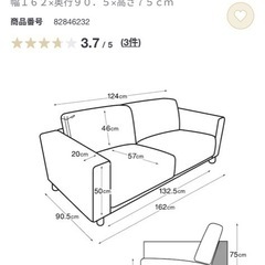 無印2シーターソファ、オットマン、ヘッドレスト付きの画像