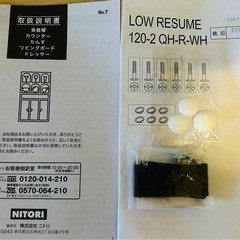 ニトリ　キッチンカウンター／120-2 QH-R-WHの画像