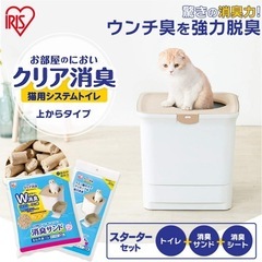 お取引決定済　アイリスオーヤマ クリア消臭 猫用システムトイレ ...