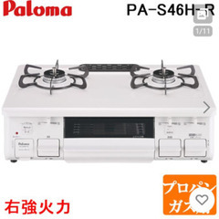 プロパンガス用ガス台(新古品)