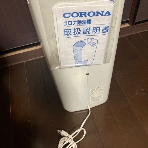 コロナ　除湿機