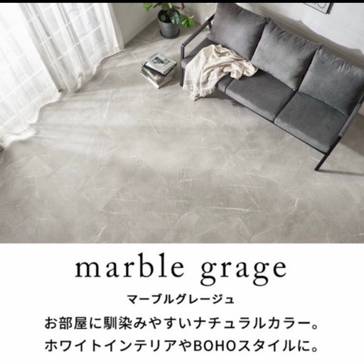 置くだけフロアタイル　マーブルグレージュ