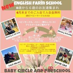 平日8:30〜お子さまを英語で預かりますの画像