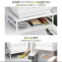 食洗い機ラック　未使用の画像