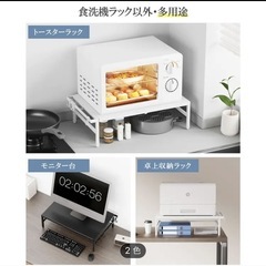 食洗い機ラック　未使用の画像