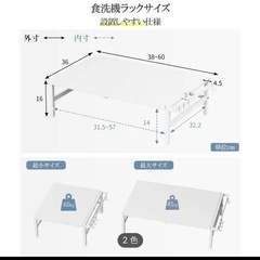 食洗い機ラック　未使用の画像