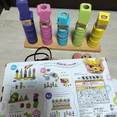 リングテン　プラステン　知育玩具の画像