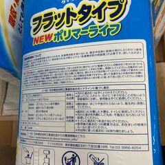 ニューポリマーライフ(吸収回数約3回分) ３０枚×６袋（180枚入） 高吸収消臭ポリマー フラットタイプ 大人用紙おむつ 介護 イワツキ日本製の画像