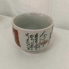 0624-020 【九谷焼】湯呑5客セットの画像