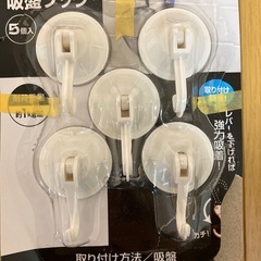 （お取引中）強力！吸盤フック5個入りの画像