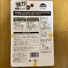 （お取引中）強力！吸盤フック5個入りの画像