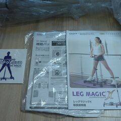 本命ギフト LegMagic X レッグマジック X（新品・未使用） (ジュリアン エクササイズグッズ
