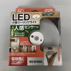 0624-139 アイリスオーヤマ LED 電球色 人感 センサー付