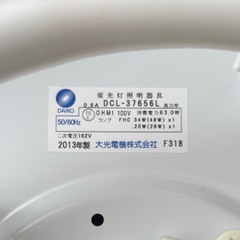 シーリングライトの画像