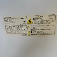 冷蔵庫　2020年　170Lの画像
