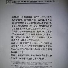 お譲り先決定6月29日まで限定アサヒスーパードライコールドクーラー3個の画像
