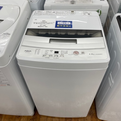 全自動洗濯機　AQUA