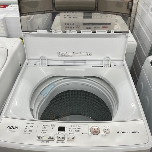 全自動洗濯機　AQUA