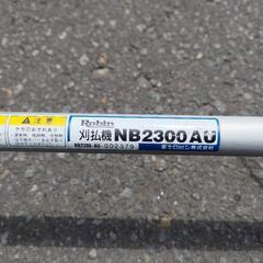 ロビン23cc 刈払機　簡単な整備済み　動作良好の画像
