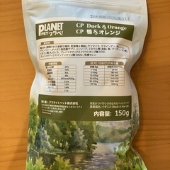 【未開封】ドッグフード　プラぺ！　サンプルの画像