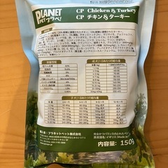 【未開封】ドッグフード　プラぺ！　サンプルの画像
