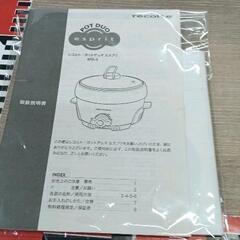0624-036 レコルト電気グリル鍋の画像