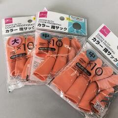 0624-165 指サック