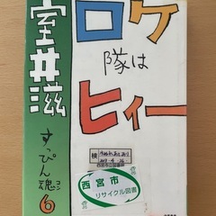 不要な本、雑誌差し上げますの画像
