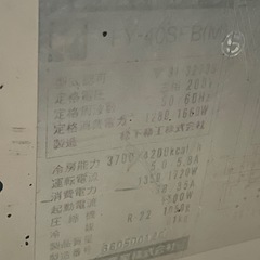 動力　スポットクーラー中古