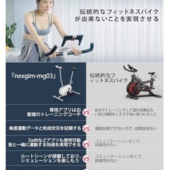 ZWIFT対応のフィットネスバイクの画像